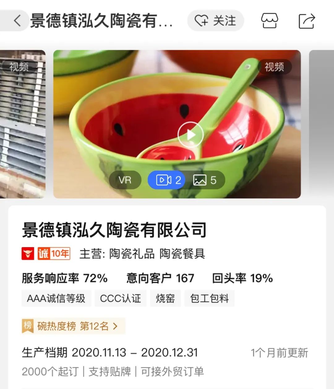 餐具轻奢高级感店铺,复古餐具店铺推荐