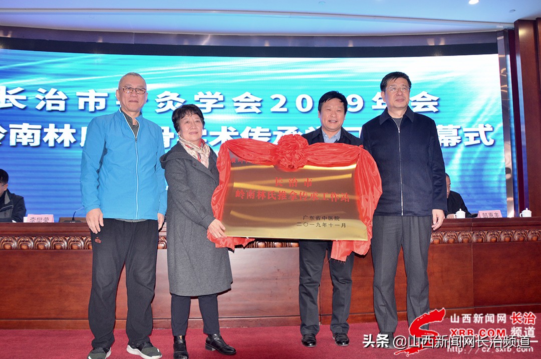 中华中医药大会针灸传承,中医药传承与发展大会