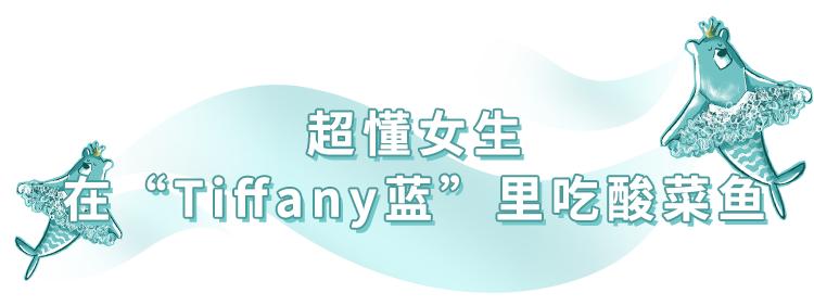 女生同行4.9折开吃！这家“网蓝”酸菜鱼店太“偏心”