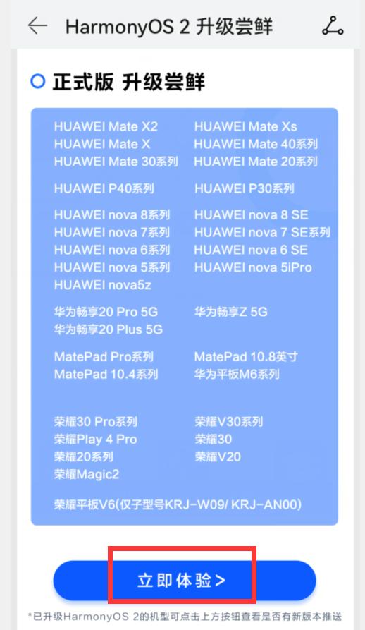 华为鸿蒙系统怎么升级3.0,鸿蒙系统手机怎么升级3.0