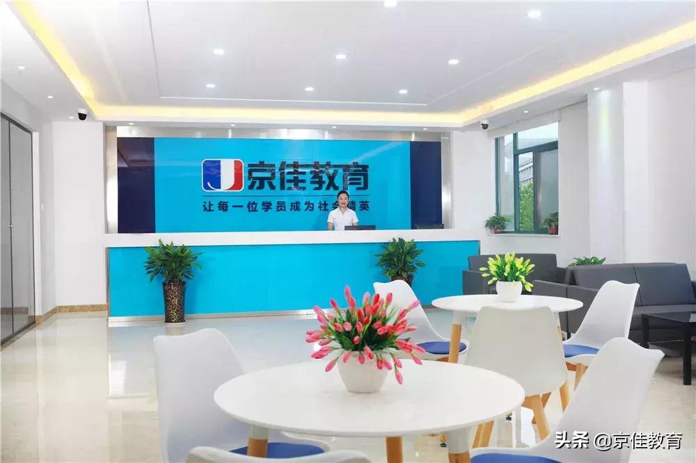 河南京佳教育培训靠谱吗,京佳教育河南