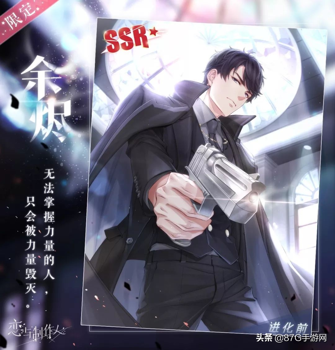 恋与制作人无限未来pv,恋与制作人新pv解析