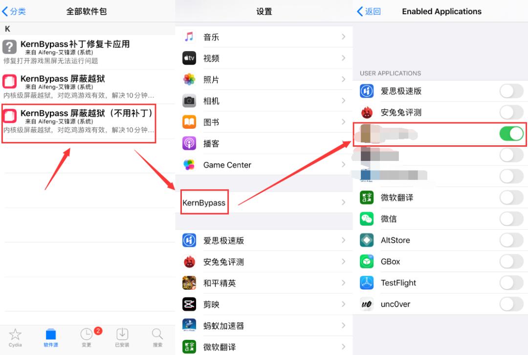 ios13越狱游戏闪退,ios15.3越狱时游戏闪退