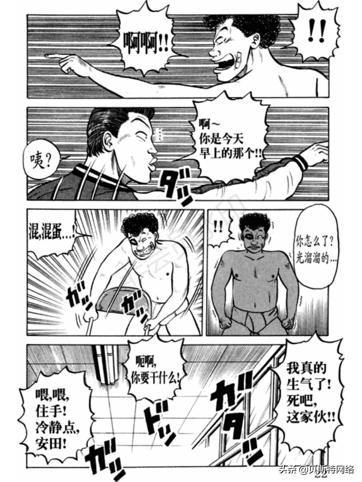 漫画热血高校336话,热血高校漫画全集解析11卷