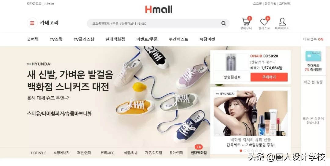 韩国电商设计网站,设计韩国网站