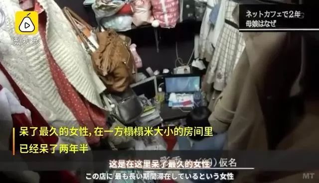 当社交恐惧成为常态，许多日本年轻人把家搬进了网吧