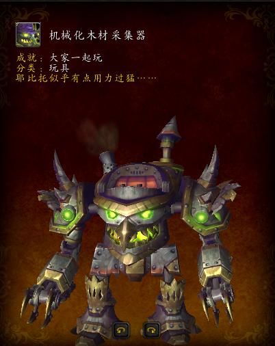 魔兽世界德拉诺之王变身玩具,魔兽世界塔纳安丛林玩具宝箱