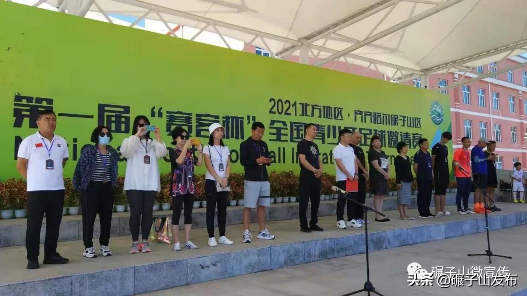 碾子山比赛,碾子山赛事