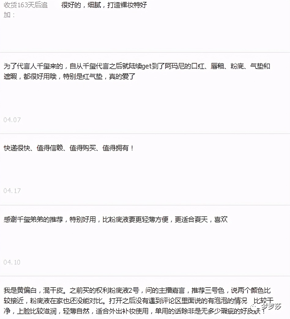易烊千玺阿玛尼不脱妆,易烊千玺阿玛尼粉底液色号