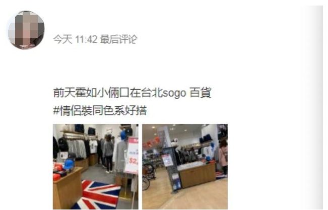 林心如霍建华逛商场买便宜衣服,霍建华经济现状