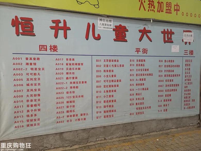 朝天门童装城,重庆朝天门好点的童装市场