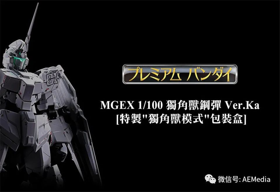 2023万代mgex独角兽高达,跟mgex独角兽一样的新贵高达