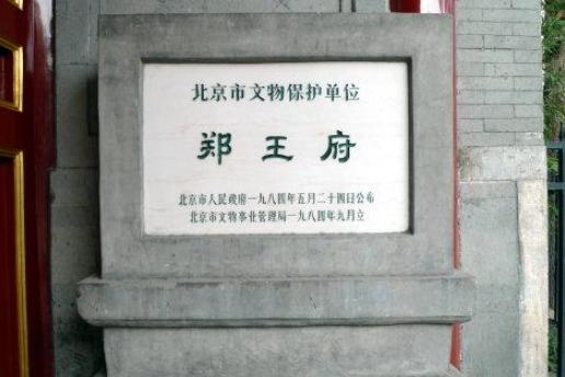 别以为当了铁帽子王就能高枕无忧，犯了法照样给你撸下来