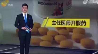 聊城“假药门”案梳理：《我不是药神II》？