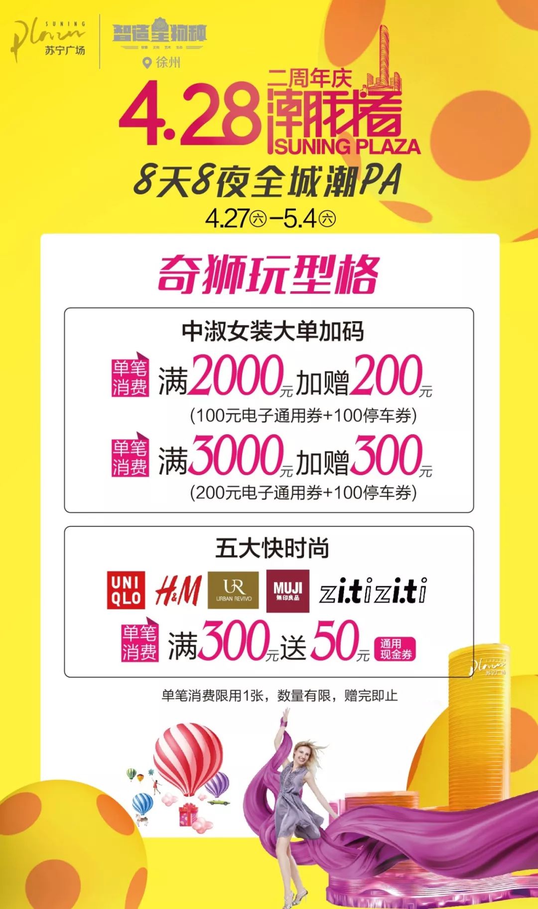 苏宁广场发生的大事,苏宁广场最新事件原视频