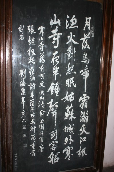 苏州枫桥古刹寒山寺,苏州寒山寺简介