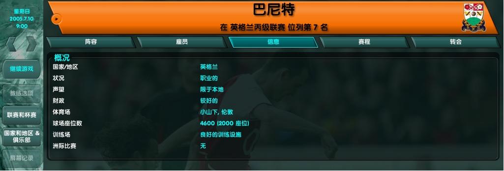 CM之巴尼特战纪,一