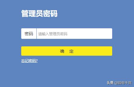 tp-link路由器用户名密码在哪,tp-link路由器设置管理员密码多少