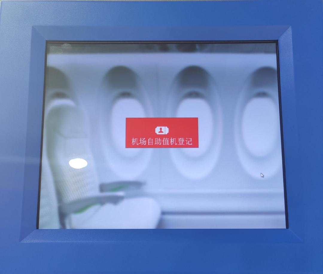阜阳西关机场登机流程,阜阳机场取票到登机流程