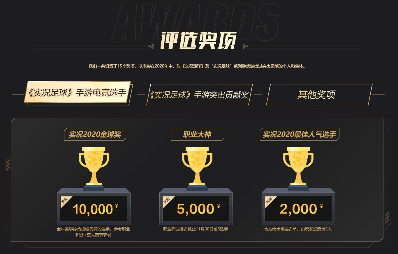 实况手游周年庆活动,实况手游周年庆嘉年华