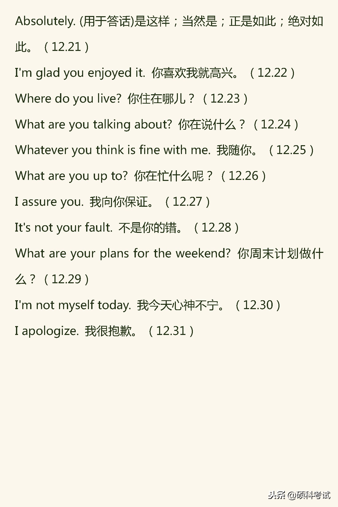 连续每天学英语40分钟坚持2年,坚持365天每天学一句英语