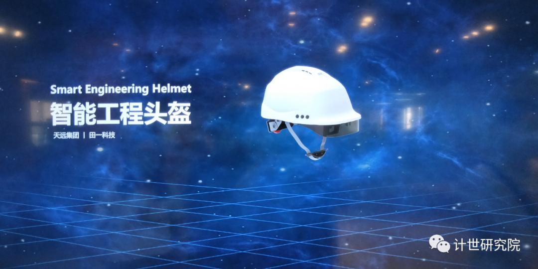 ai智能头盔,ai智能头盔上市公司