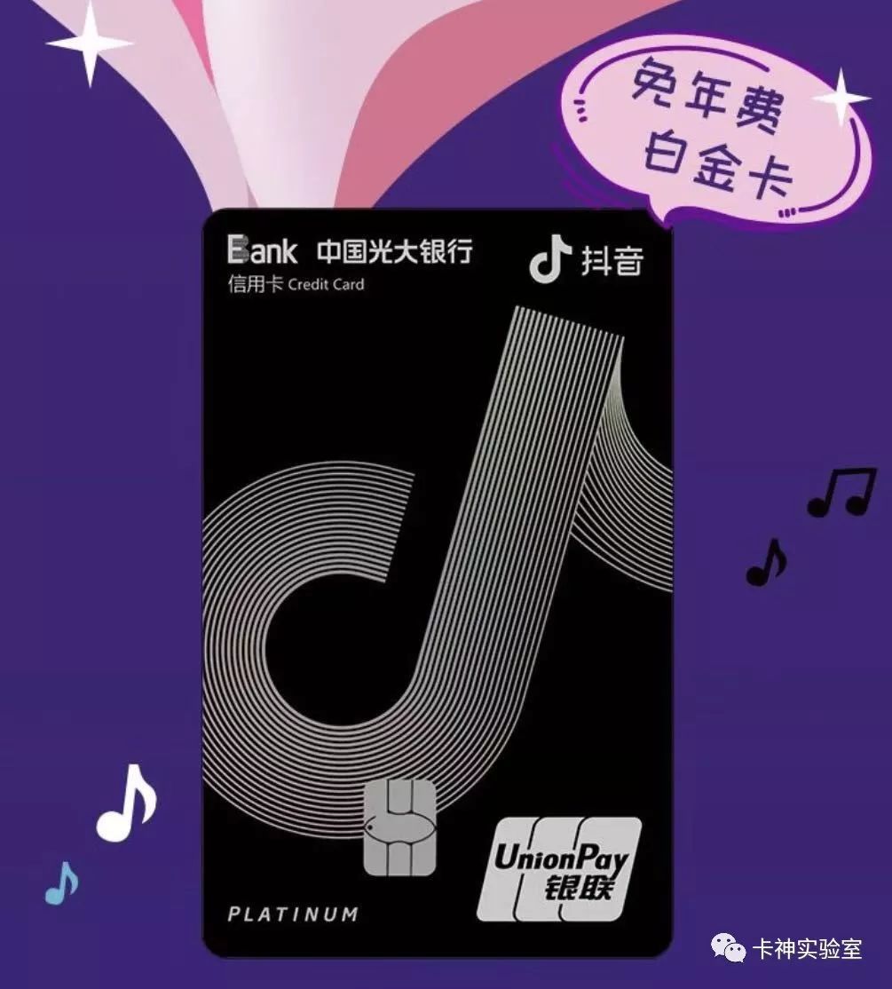 抖音联名信用卡哪个额度高,20000元抖音信用卡额度申请入口