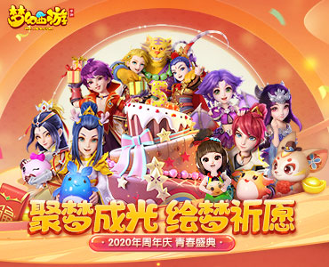 梦幻西游手游最近活动攻略,梦幻西游手游活动最新详细攻略