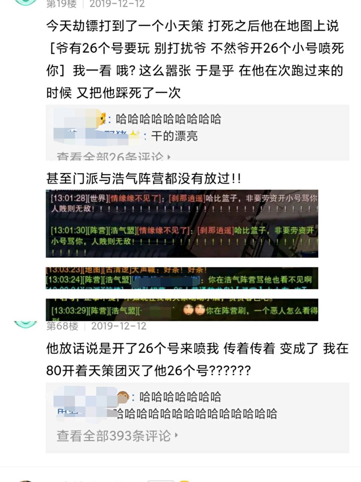 那些活跃在贴吧玩家口中的另一批玩家（盘点向）