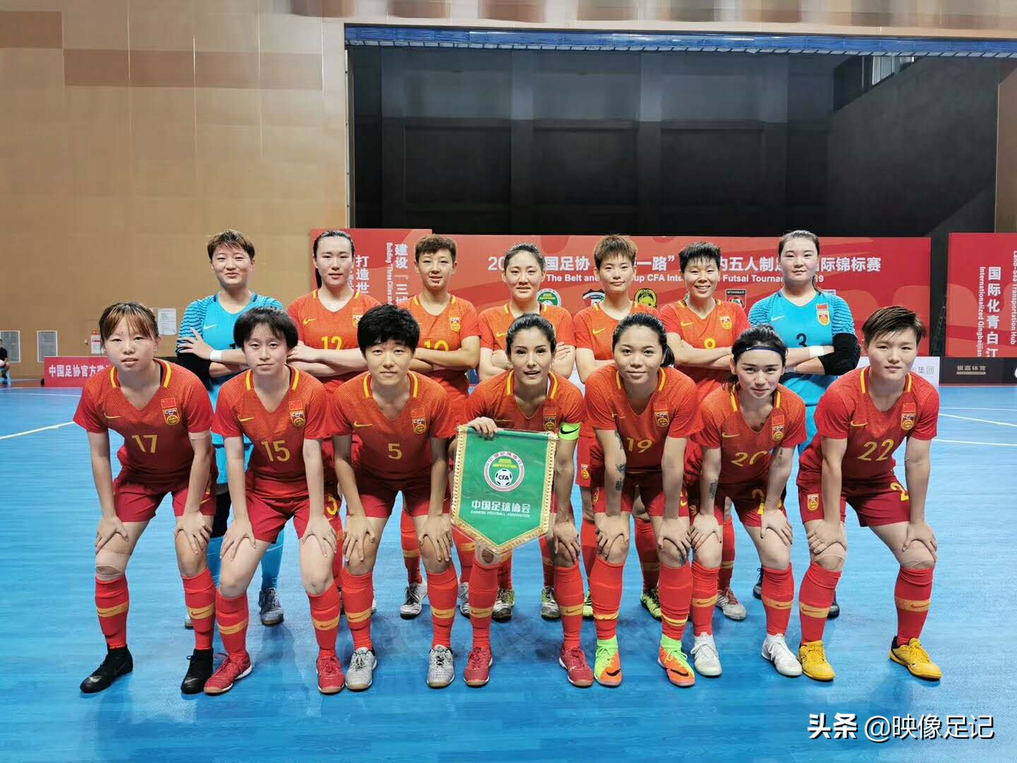 五人制四国赛丨“一带一路”杯落幕，中国五人制女足三连胜夺冠