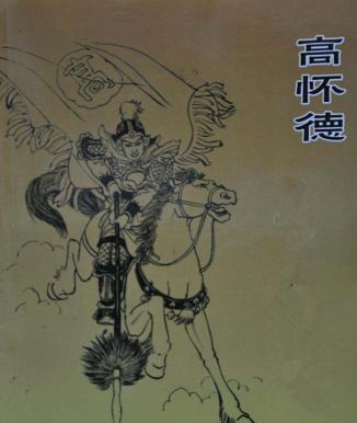 忠勇倜傥精通音律的驸马都尉高武穆|五代十国