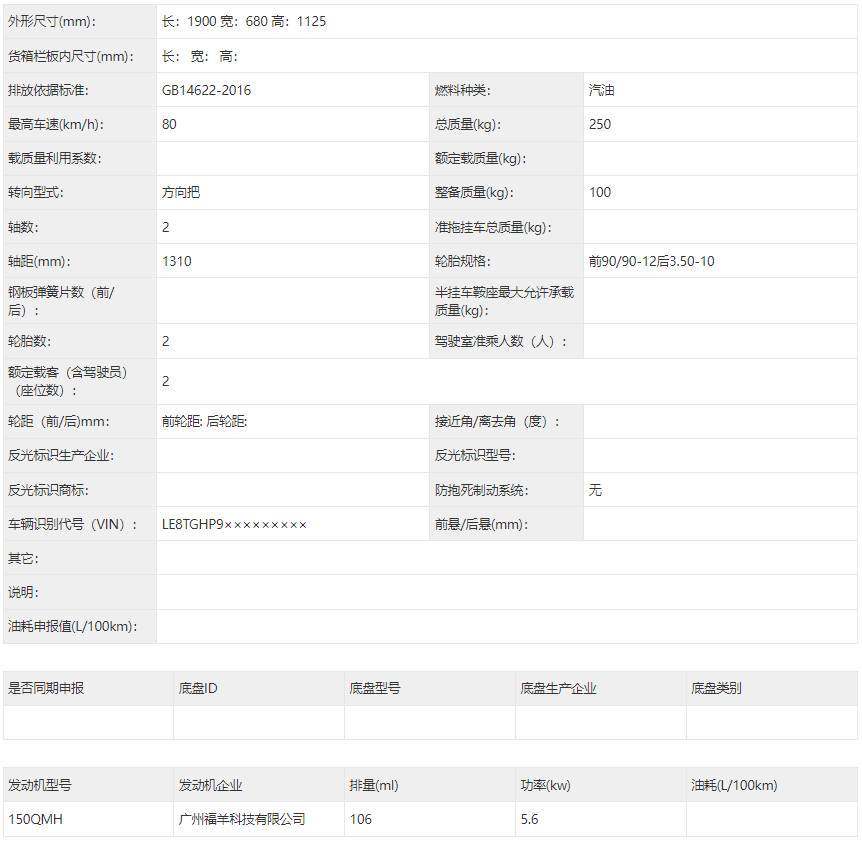 最新工信部踏板车,最新工信部摩托车名单