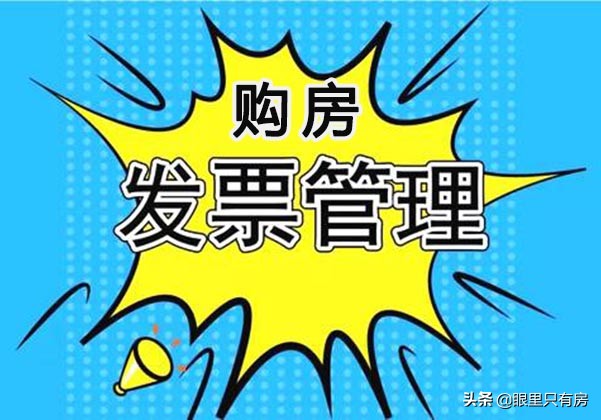 二手房税费标准及新政策,关于二手房税费的知识
