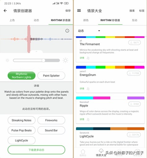 新一代智能灯效果,绿米智能灯光方案