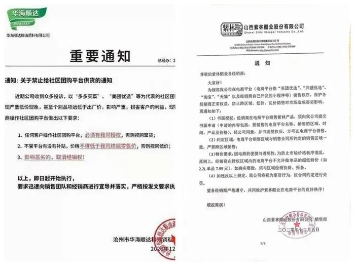 社区团购拉新的方法,社区团购团长不干了