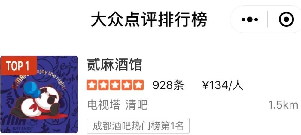 成都小酒馆果然名不虚传,成都最接地气的小酒馆