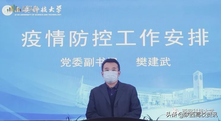 28个国家的留学生隔空连线近8万西科大师生在线同上一堂课