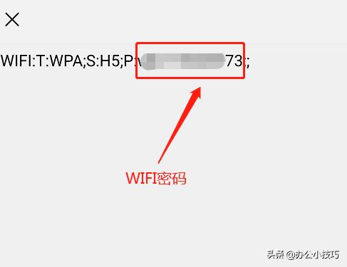 wifi密码不记得了怎么找回,我的wifi不记得密码了怎么查看