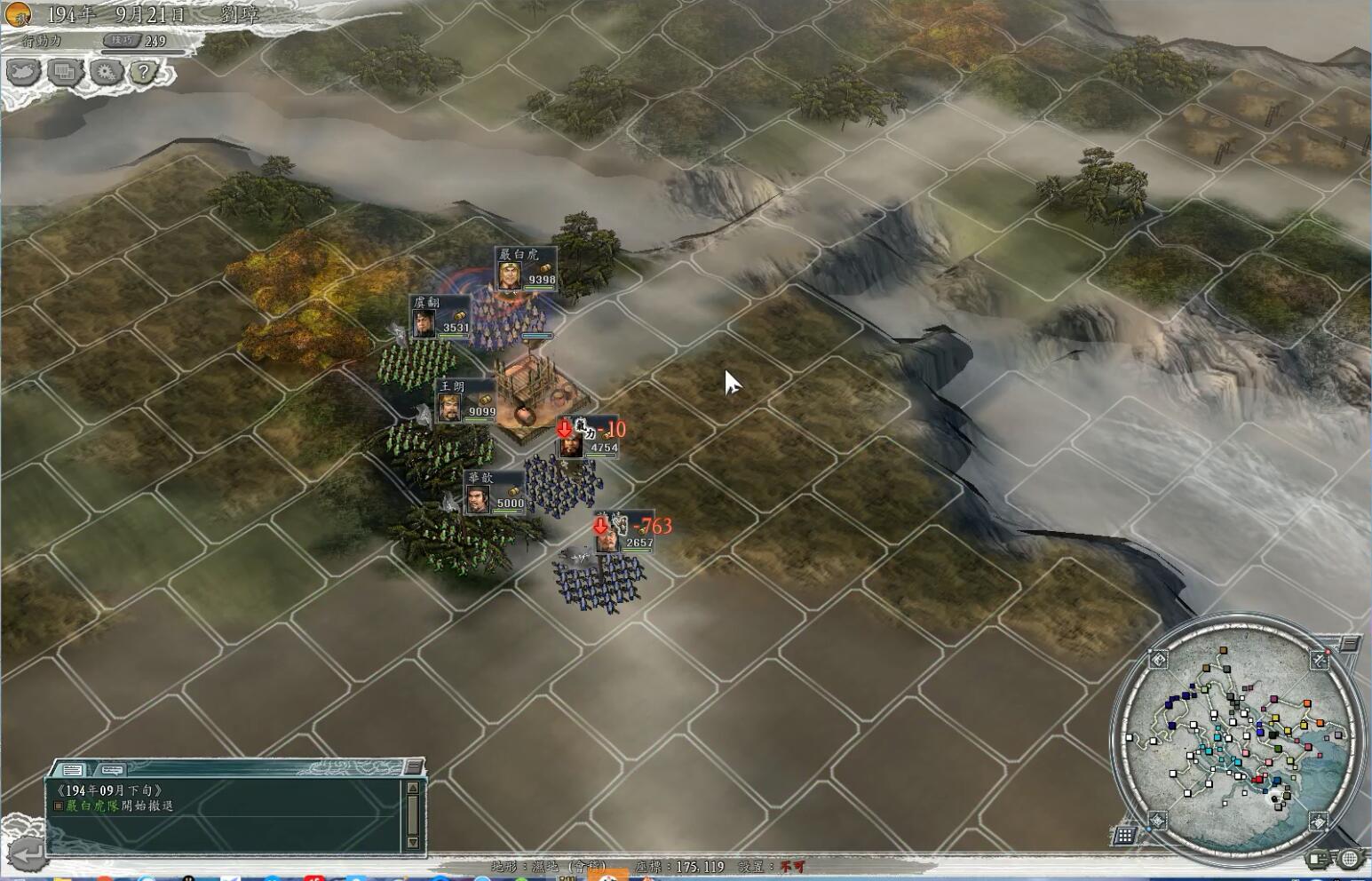 三国志严白虎开局,三国志十一严白虎