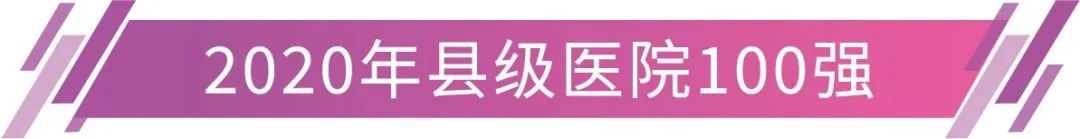 江苏省医院排名100强,东阳医院排名