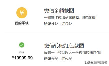 微信红包模拟生成器,微信红包聊天生成器