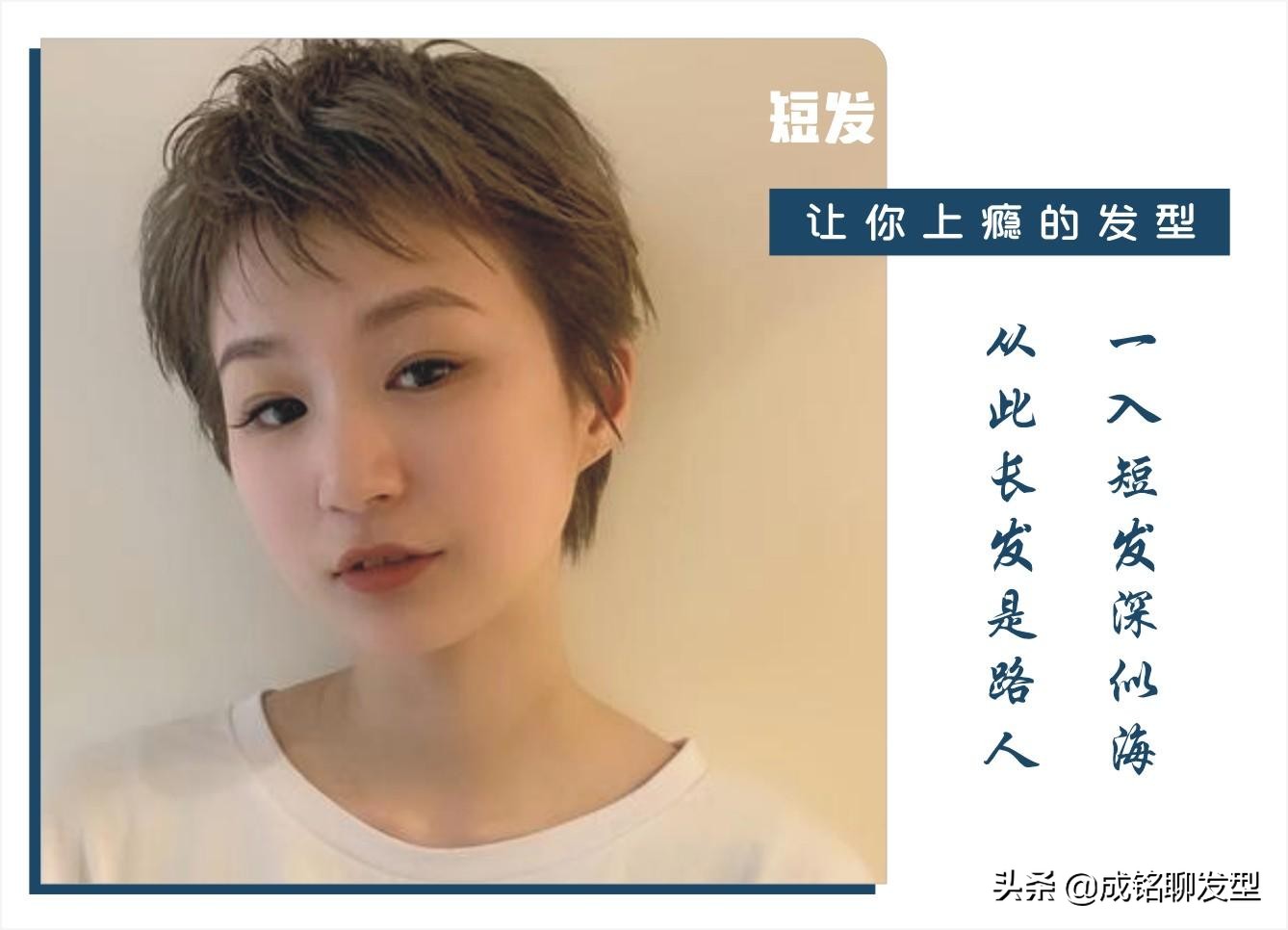 今年最流行发型最好打理的短发型,现在最流行的短发型叫什么发型