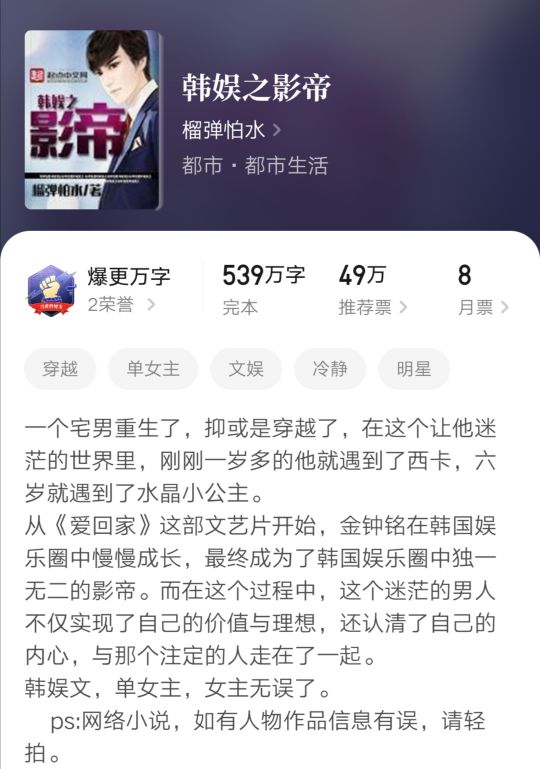 推荐几本娱乐文小说,4本好看却不出名的娱乐小说