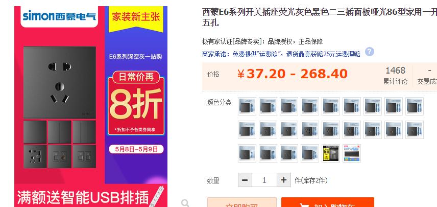 家装开关插座10大品牌价格表,价位相对低点的大品牌开关插座
