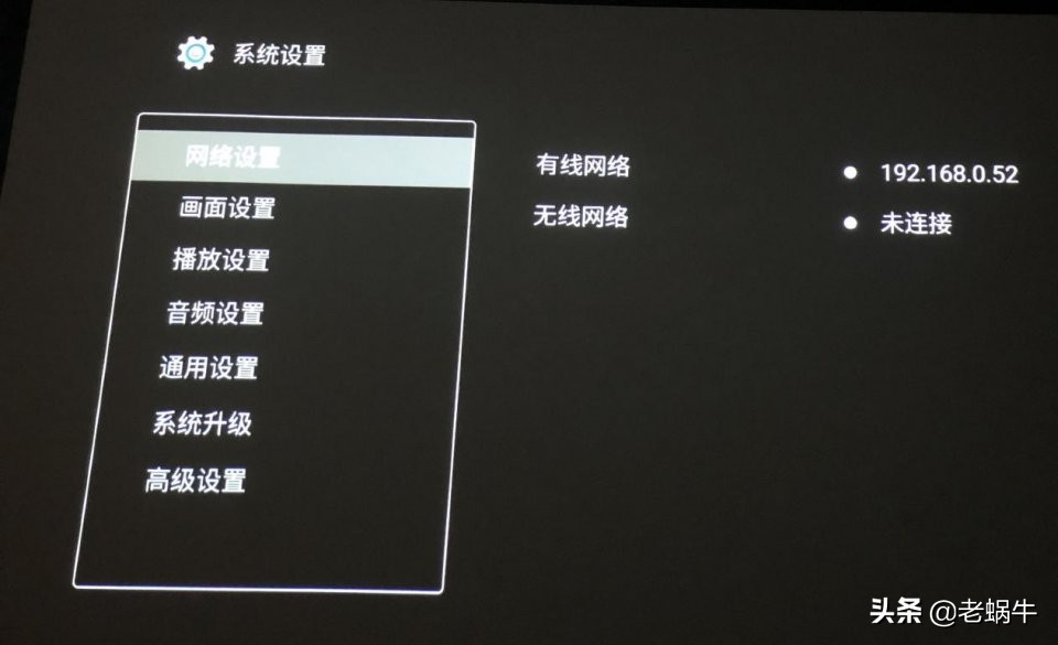 老蜗牛：家庭影院硬盘*放播**机如何设置优化