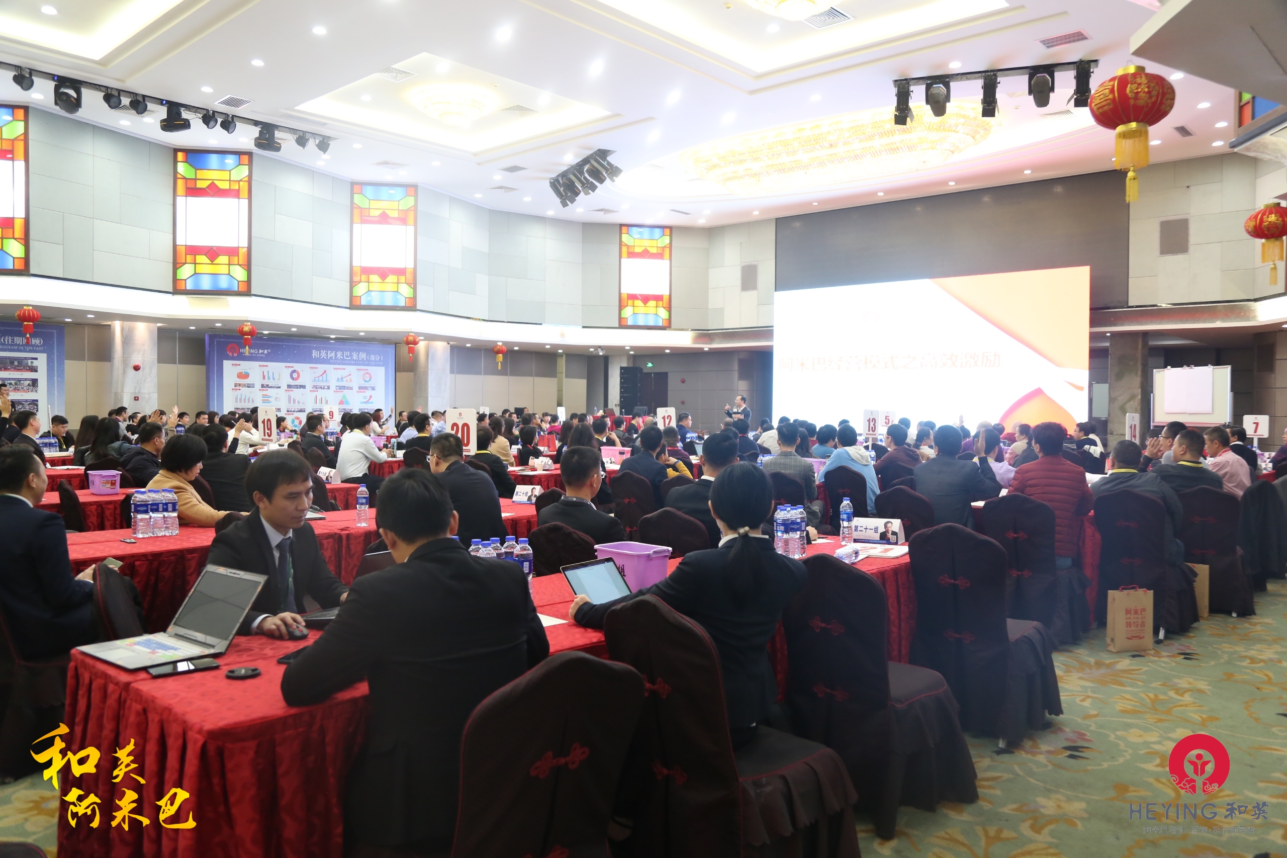 阿米巴经营高效激励班,和英阿米巴经营模式课程视频