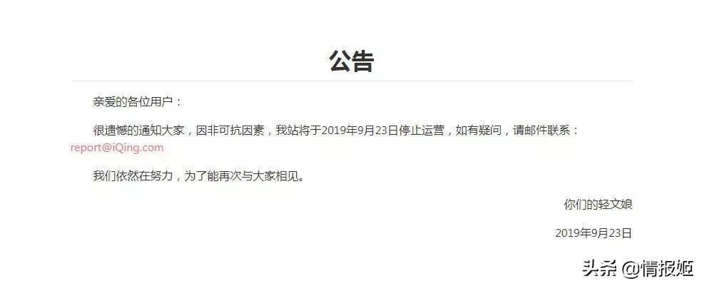 轻文倒闭,轻小说文库为什么关闭了