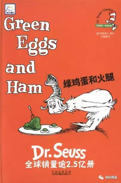 「廖彩杏开讲」第九课GreenEggsAndHam,内附资源*载下**）