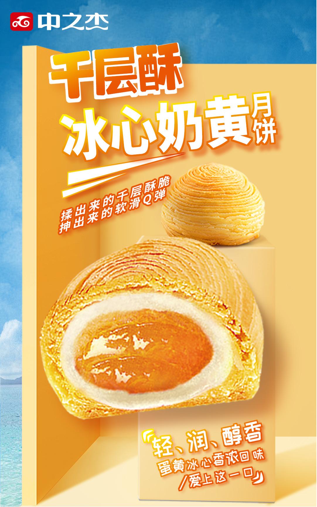 冰皮月饼与传统的月饼有什么区别,冰皮月饼还有啥月饼