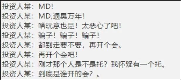 “安信”“海航”“新华”:崩塌中的信仰